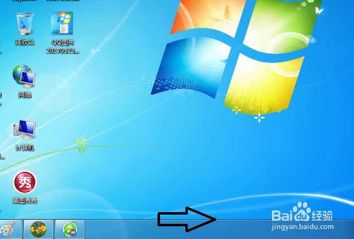 win7系统拉大任务栏