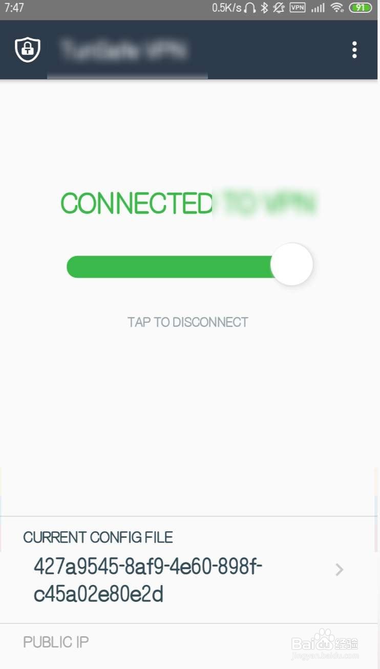 wireguard安卓版教程