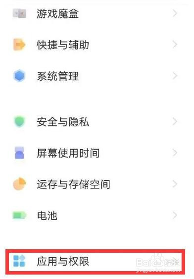 vivo手机在哪设置智能拨号方法