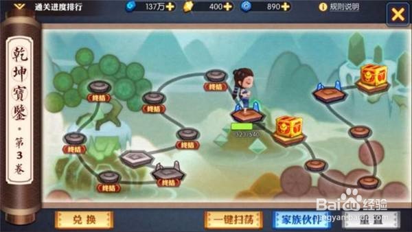 灵妖记造化之门玩法攻略