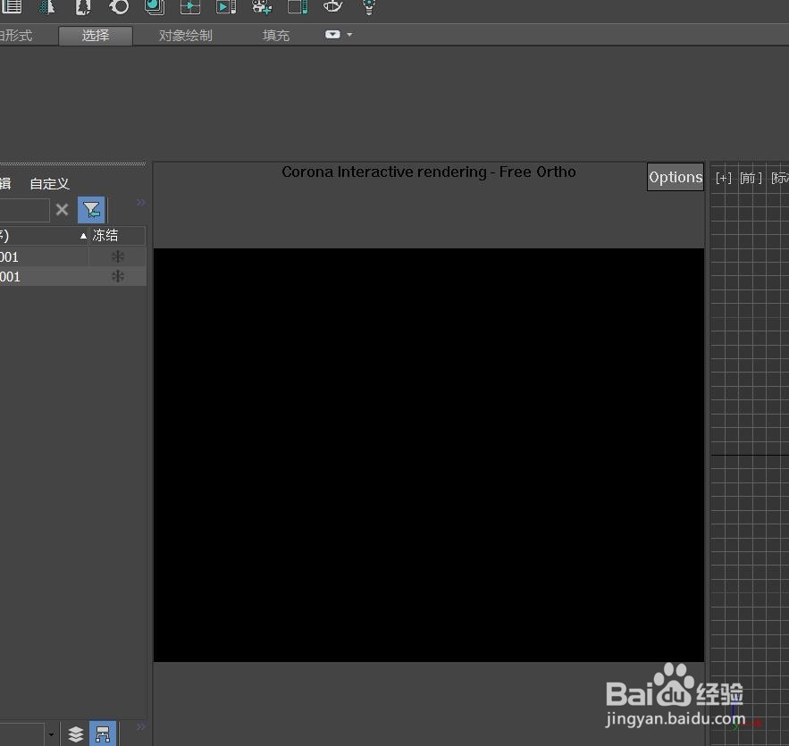 corona渲染器如何进行渲染，及进行固定窗口渲染
