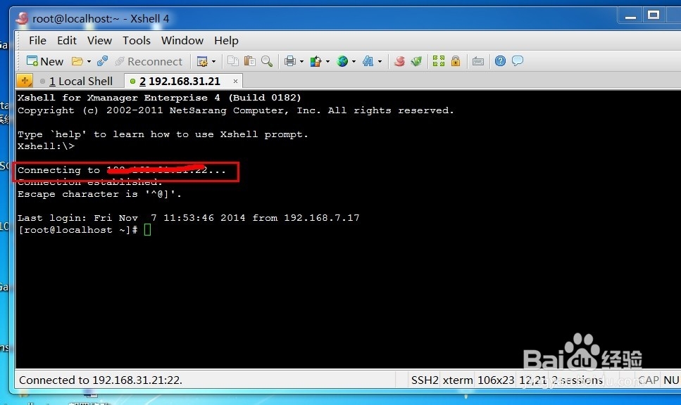 如何使用SSH链接Linux