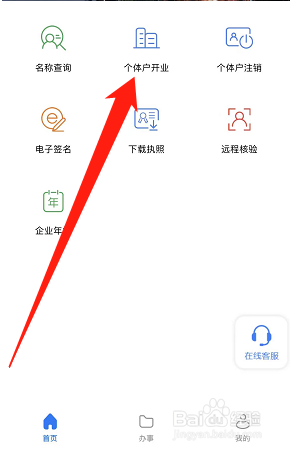 电商营业执照类目怎么选