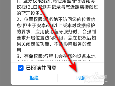 通讯行程卡从哪里查