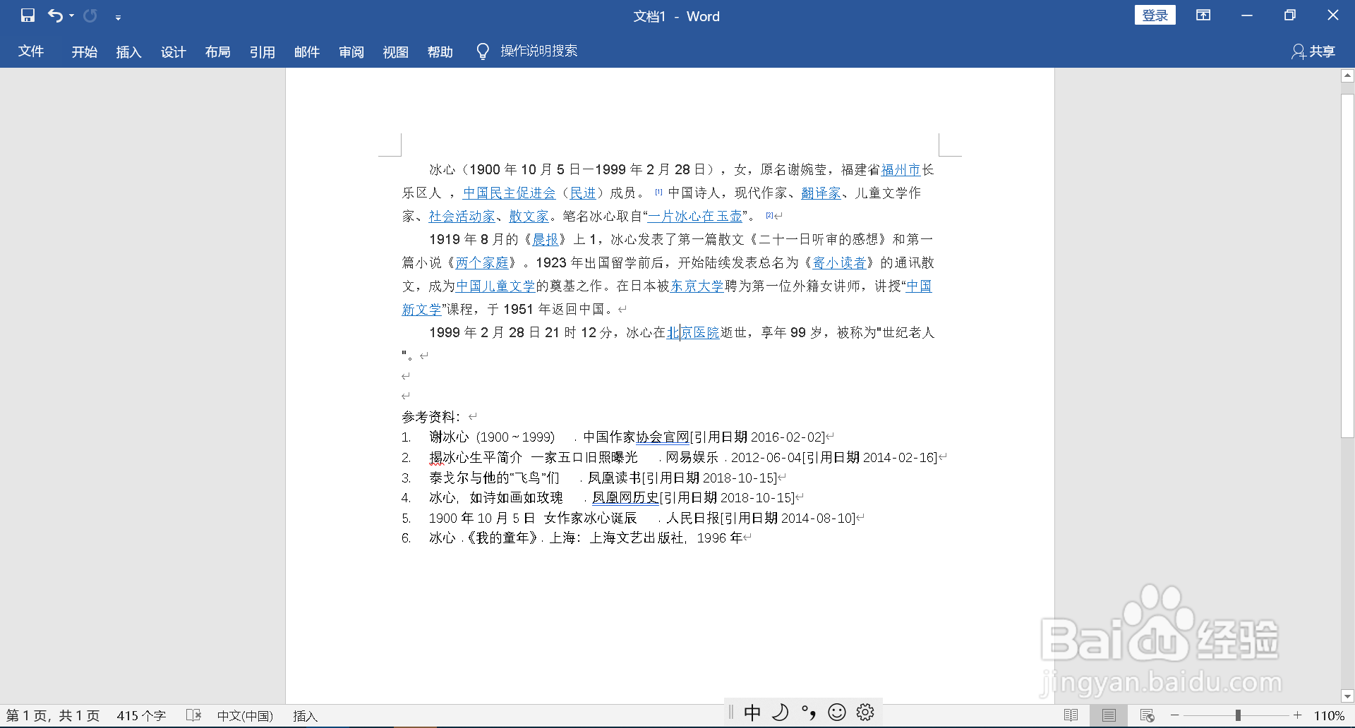 取消打印任务怎么操作