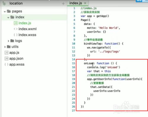 小程序开发如何获取地理位置