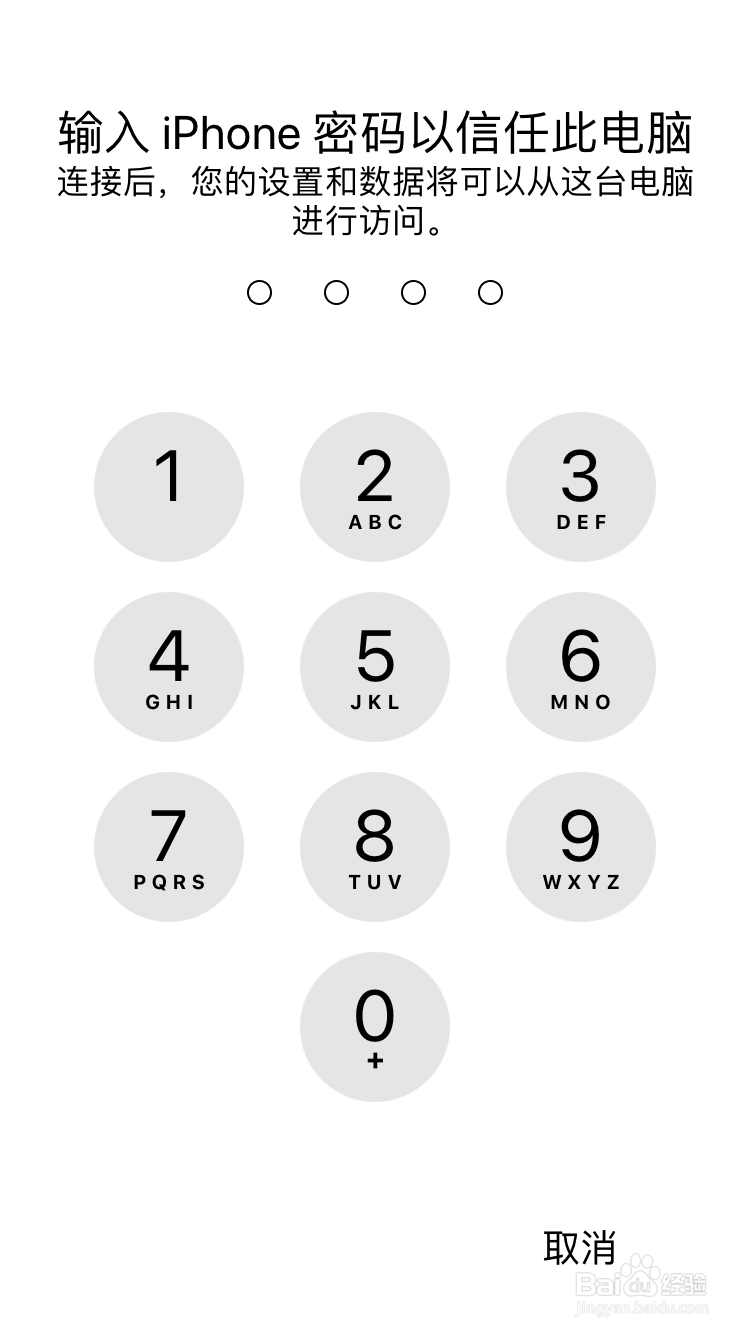 iphone如何把手机相册里的照片快速传到电脑