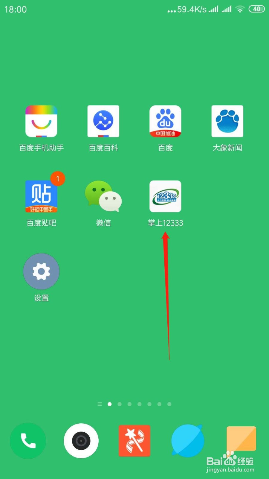 防疫健康信息码怎么领
