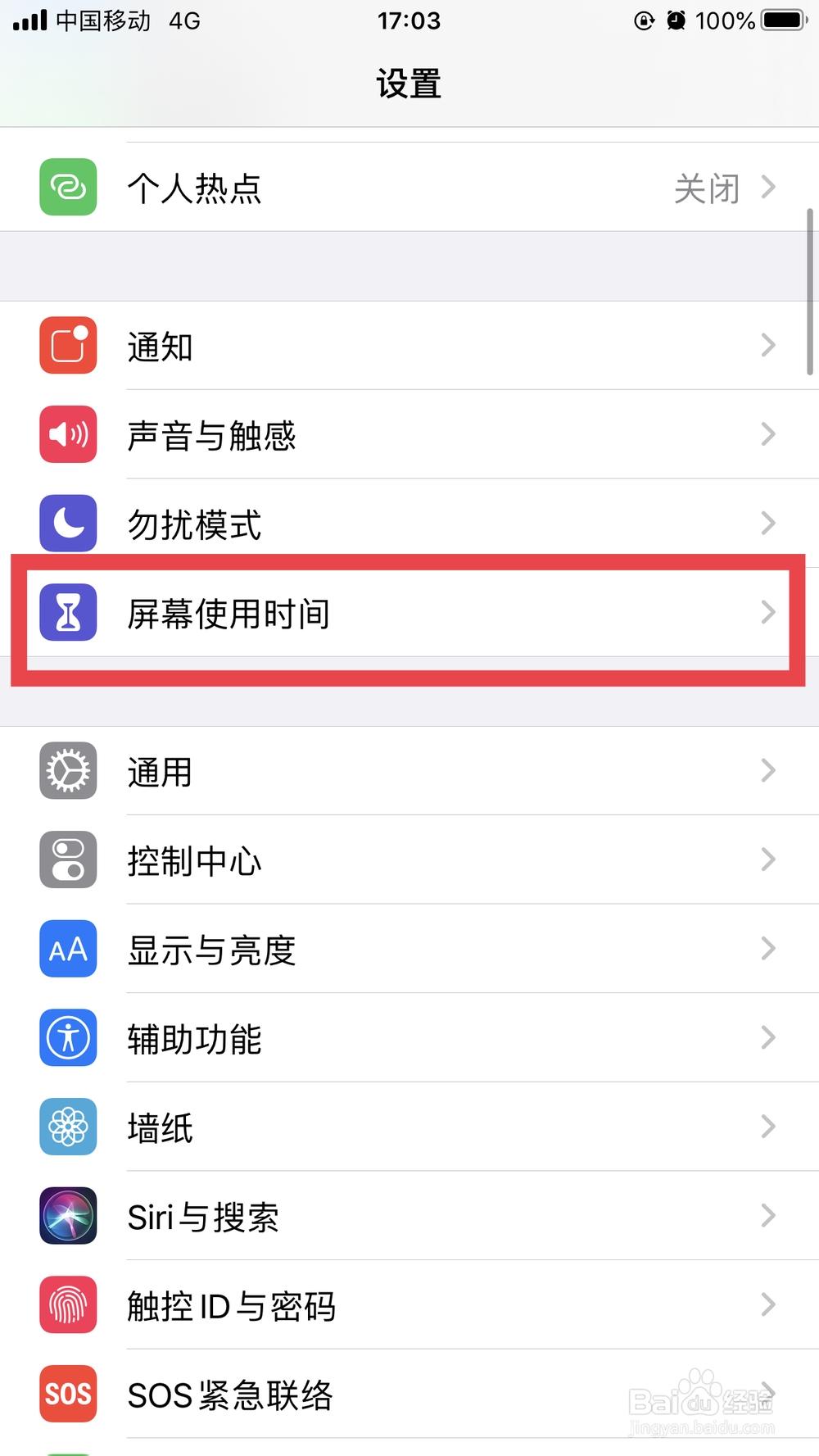 ios13 怎样隐藏图标
