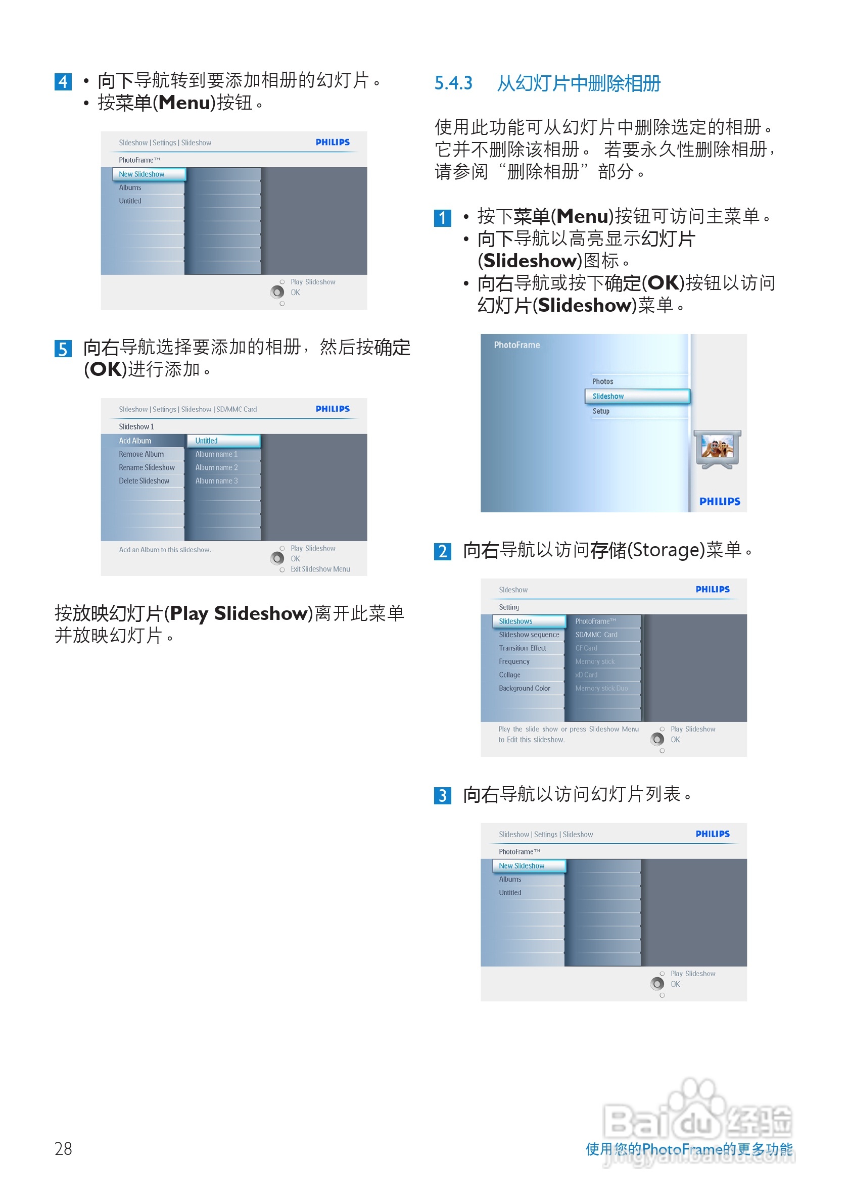 飞利浦10FF2XLE/00数码相框使用说明书:[3]