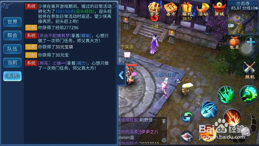 倩女幽魂手游怎么快速升级