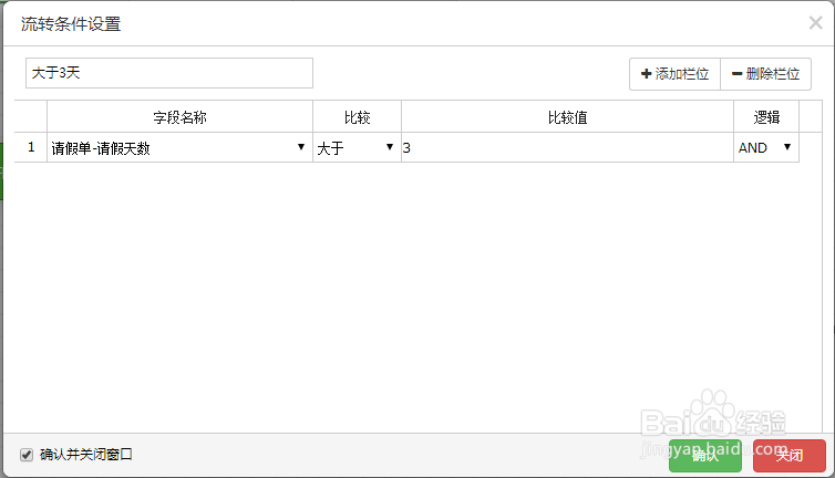 如何使用快速开发平台开发工作流