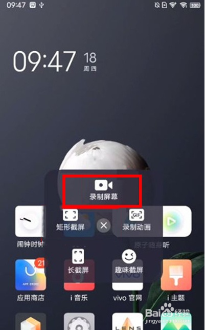vivox80pro在哪开启屏幕录制