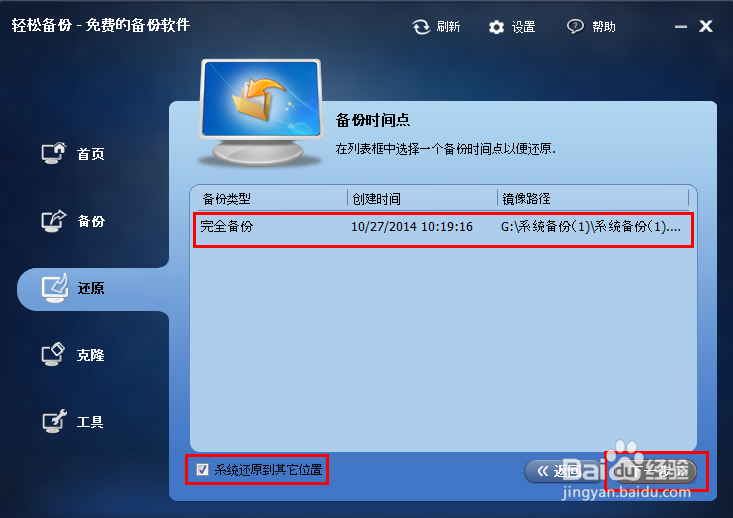怎么解决电脑系统文件丢失无法启动？