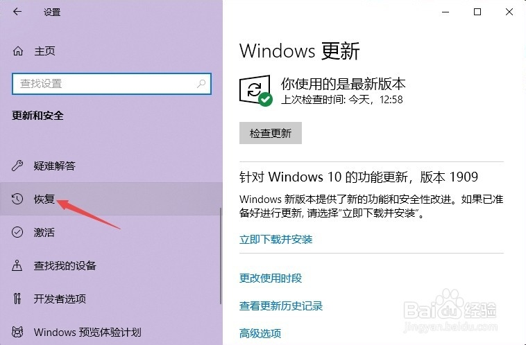 t490 如何恢复出厂状态