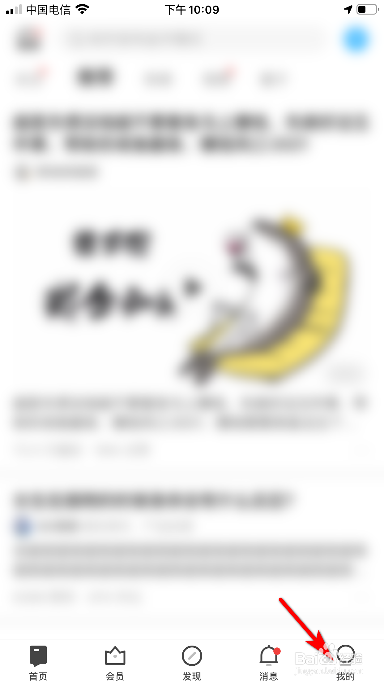 知乎怎么设置性别保密