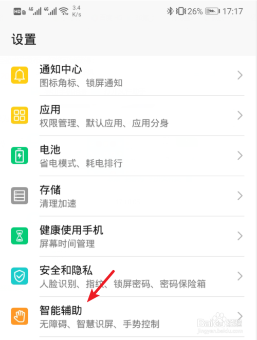 华为荣耀手机怎么全屏截图,区域截屏,滚动截屏