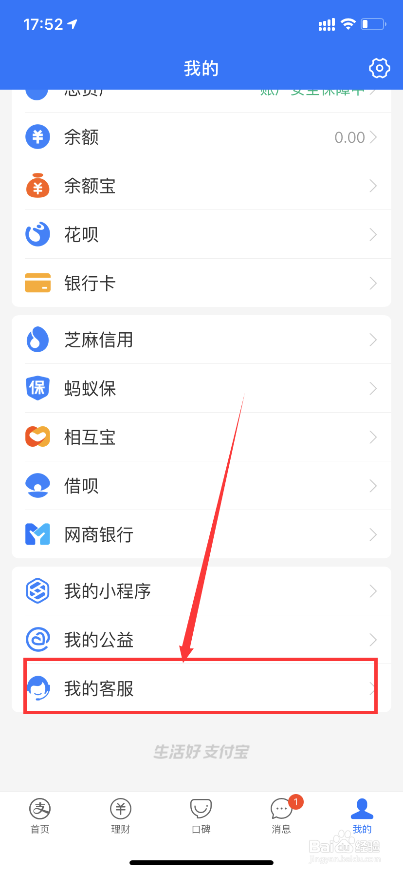 如何挂失支付宝