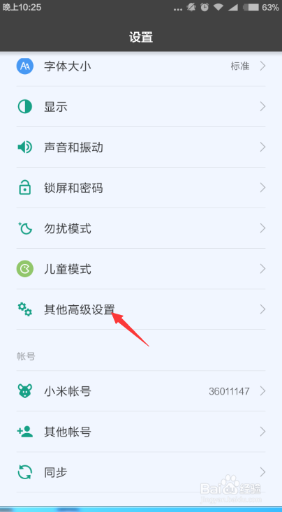 怎么安全保留个人信息的重装小米系统