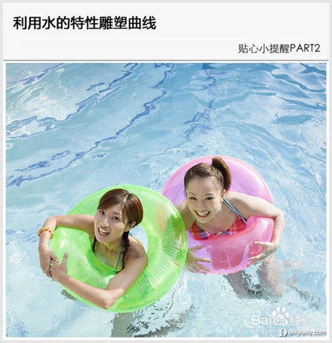 【美体说】夏日最夯减肥攻略 水中有氧给力出击
