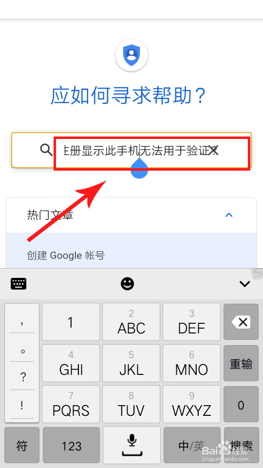 google账号注册显示此手机无法用于验证