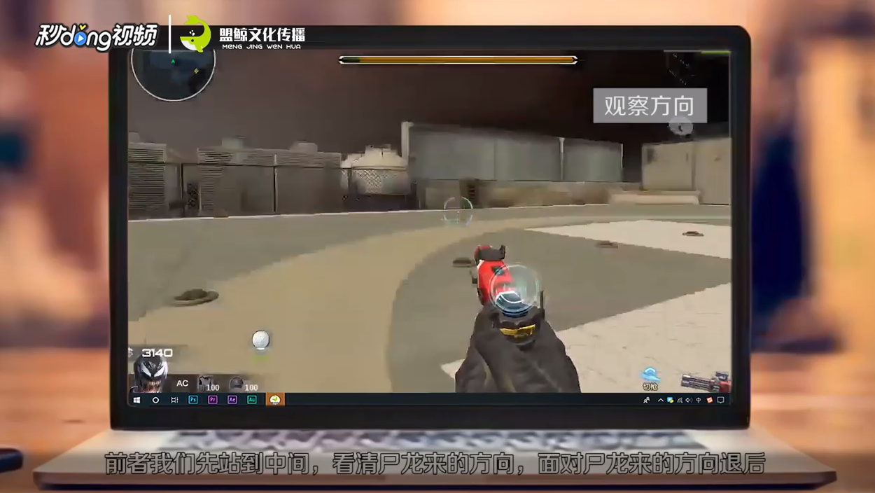 逆战猎魔挑战第三关尸龙打法攻略