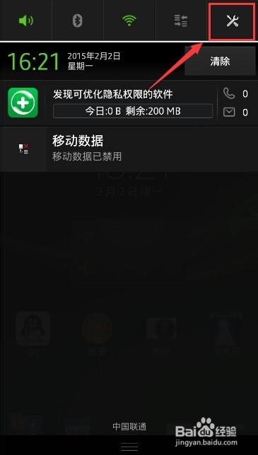 安卓手机怎么打开USB调试模式