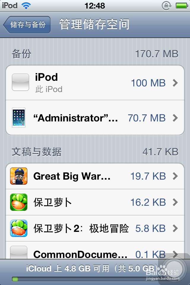 保卫萝卜2数据如何在不同设备同步