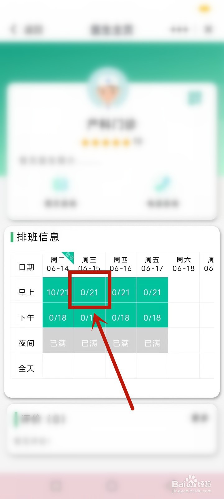 云上贵州怎么预约挂号