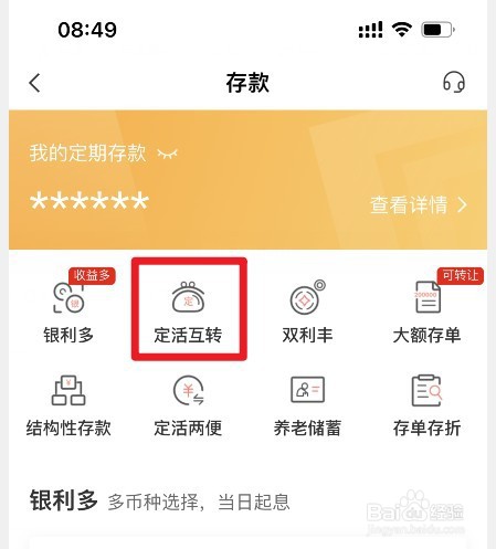 30万元存定期的技巧