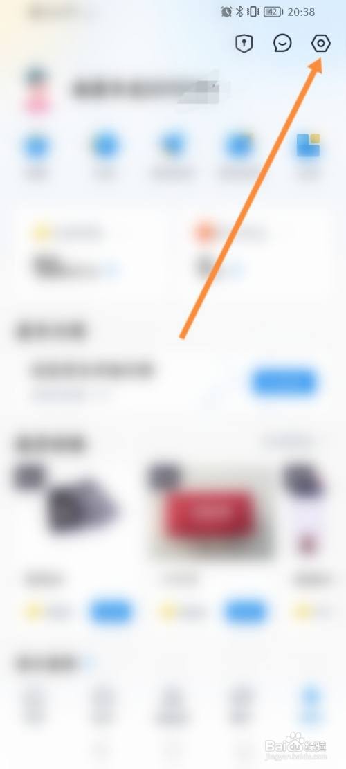 汽车报价APP关闭系统消息推送功能的方法
