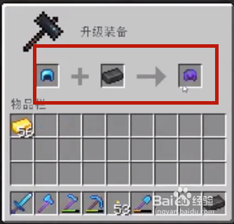 mc合金装备如何制作