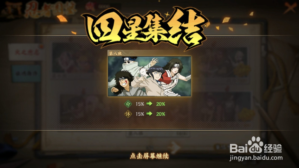 火影忍者ol图鉴成就攻略