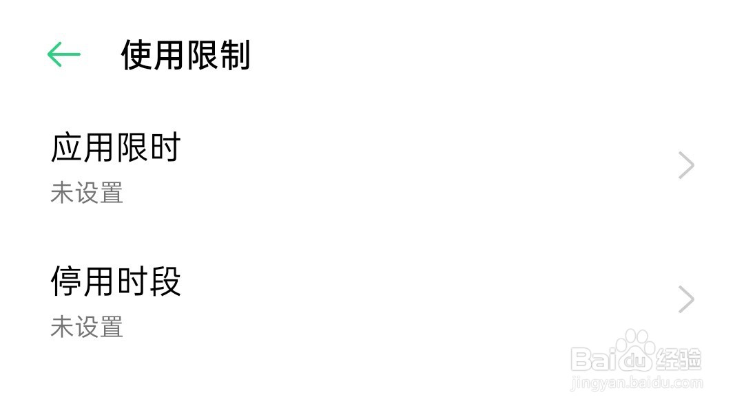 oppo a52怎么查看软件使用时间