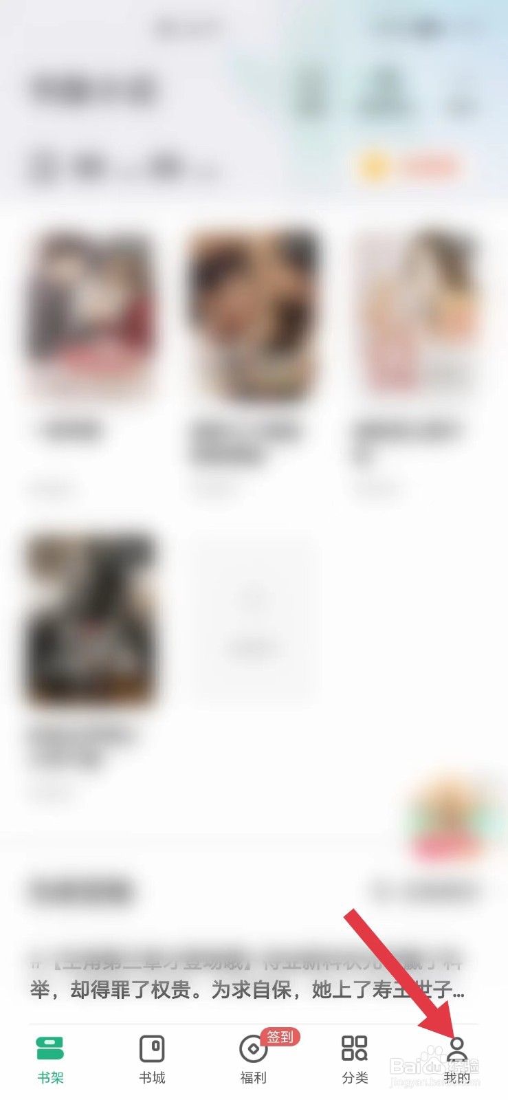 书旗小说怎么开启启动时打开最近阅读书