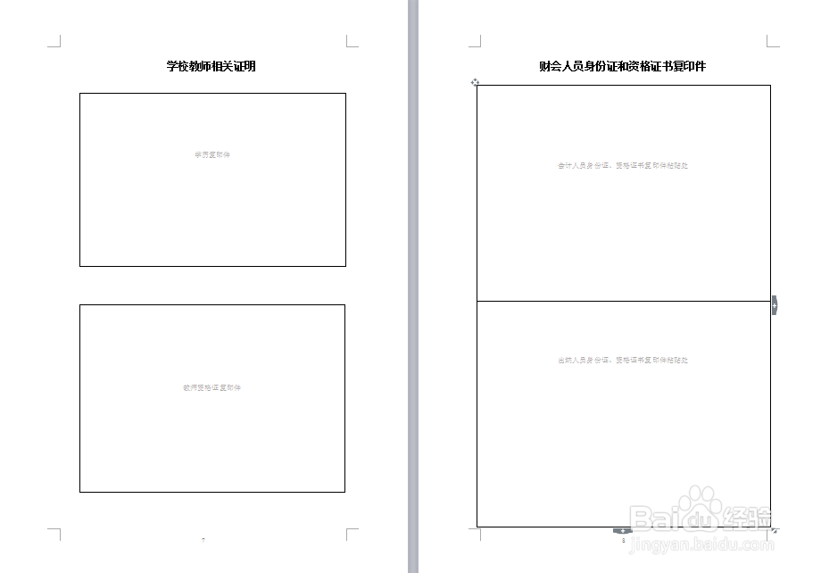 在慈溪民办学校正式设立审批流程如何？