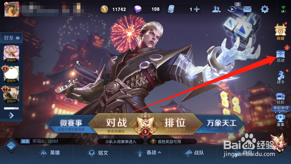 王者荣耀全国大赛怎么参赛