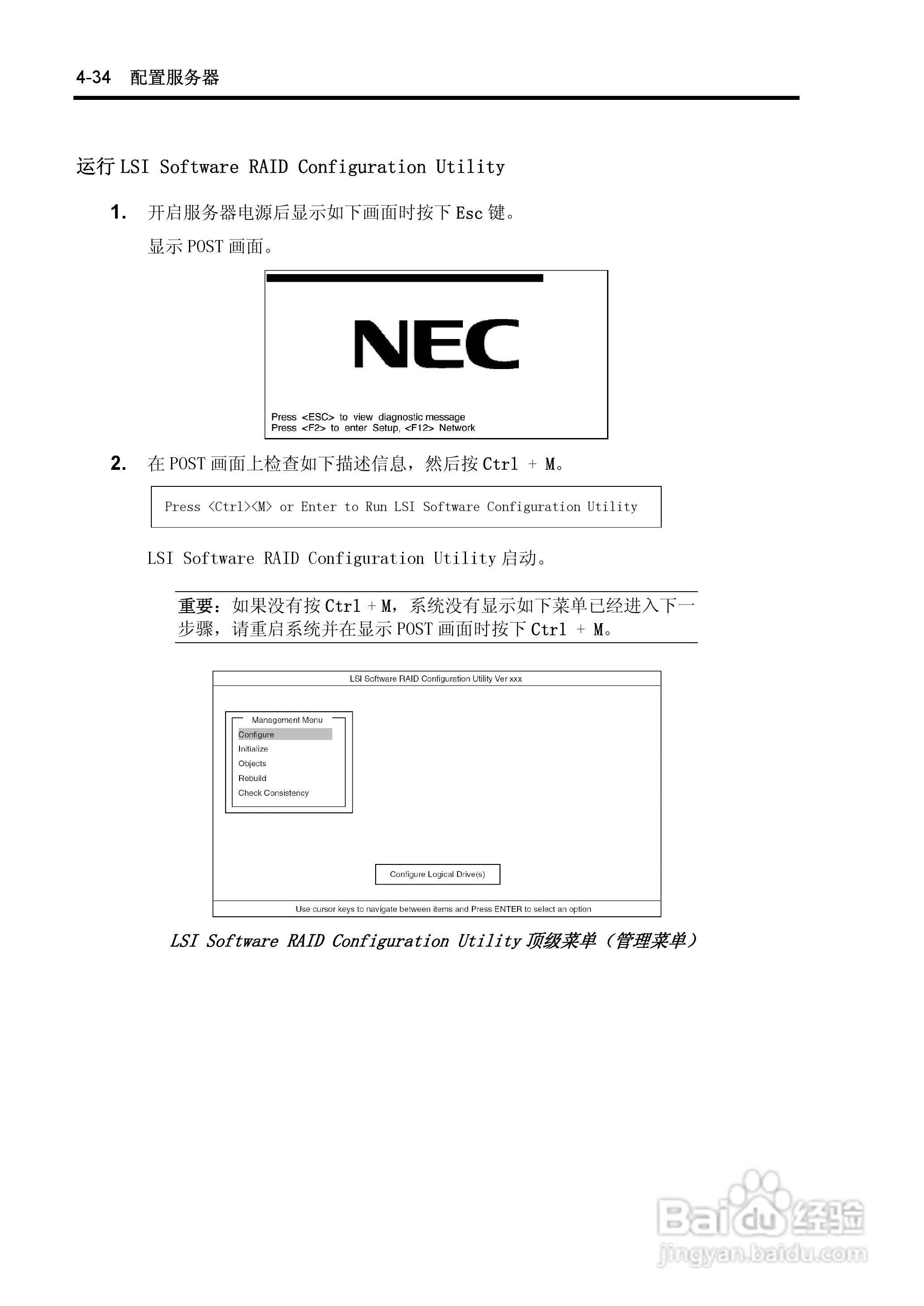 NEC N8100-1575F服务器用户手册:[11]