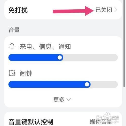 华为P50手机如何设置免打扰时间段呢？