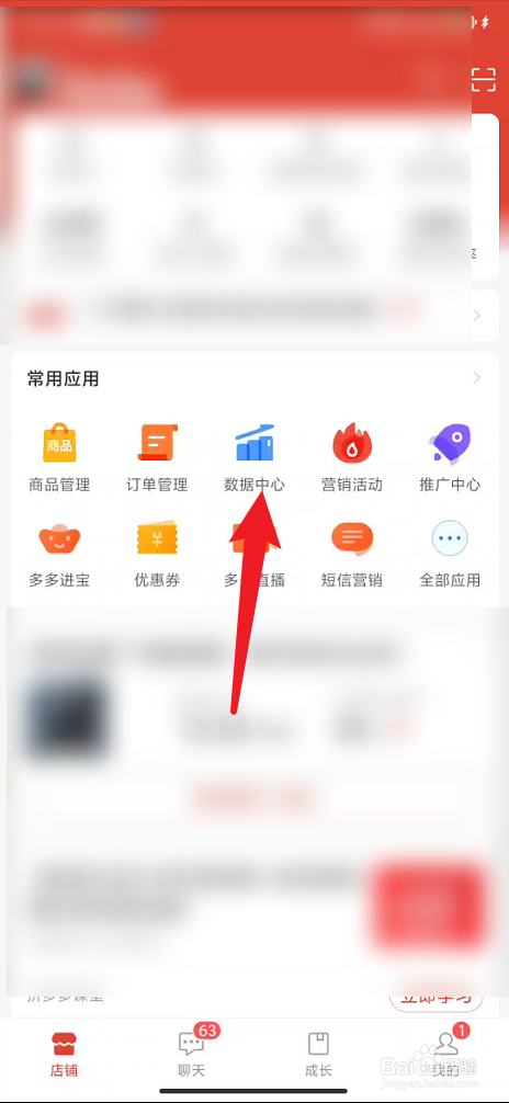 拼多多商家版在哪里查看售后考核指标