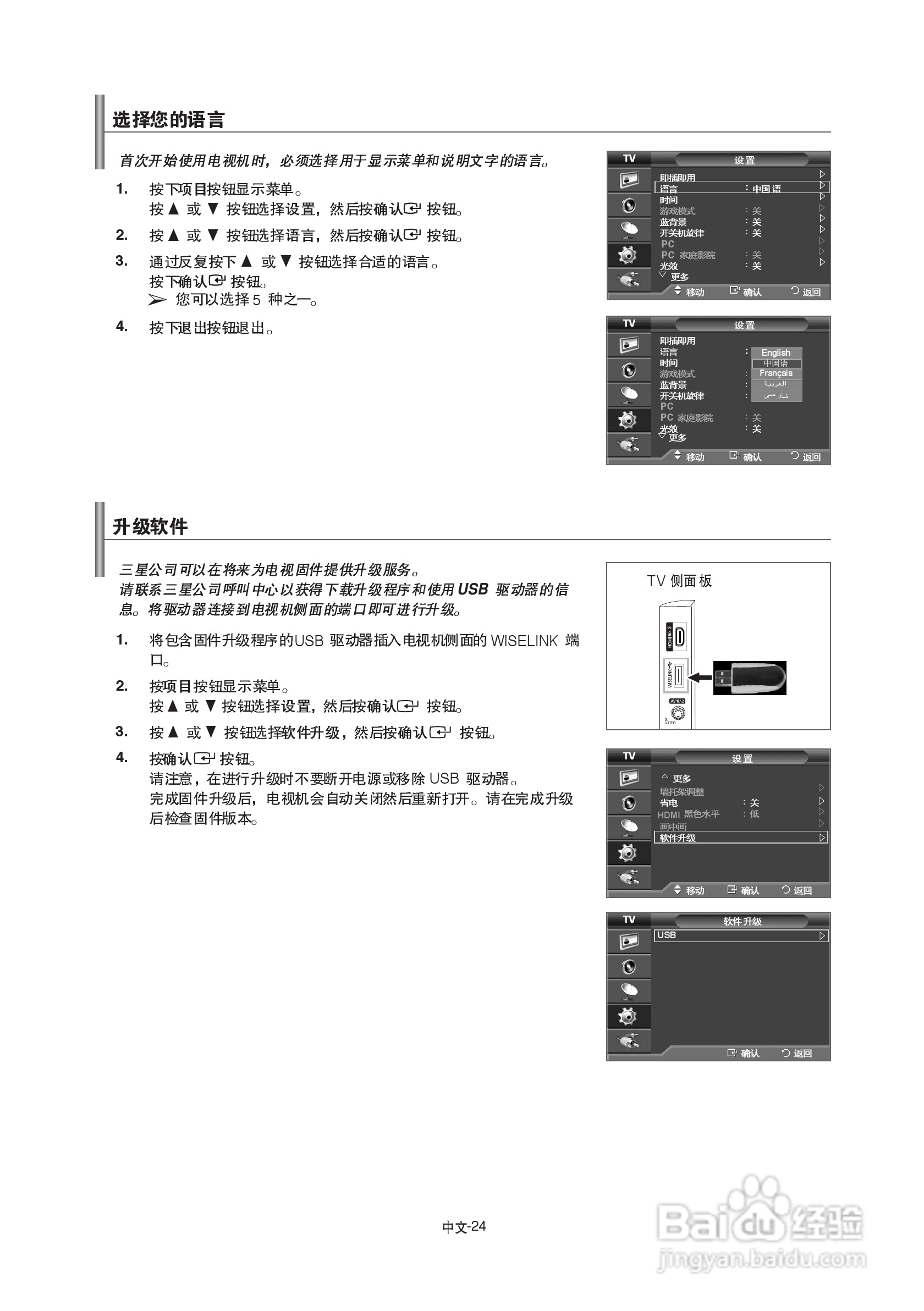 三星LA46F81B液晶彩电使用说明书:[3]