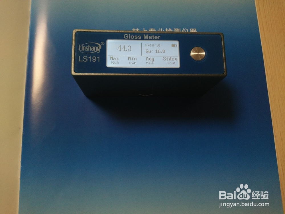 便携式光泽度计怎么来测量纸张