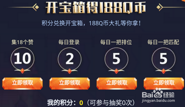 王者荣耀：这次大手笔了，手Q活动抽奖送188Q币