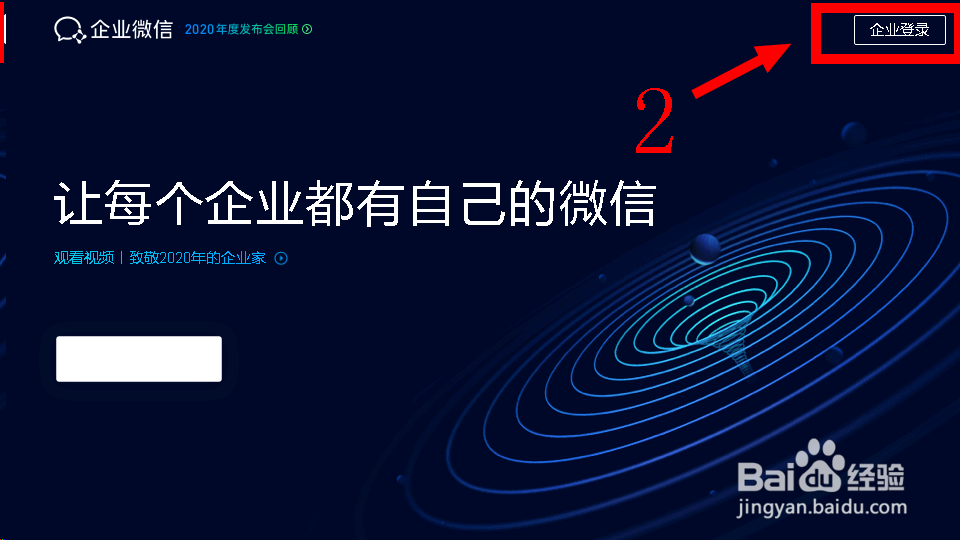 企业微信网页后台怎样查看员工的考勤打卡报表