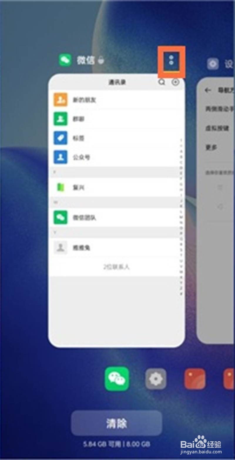 oppo分屏模式怎么设置