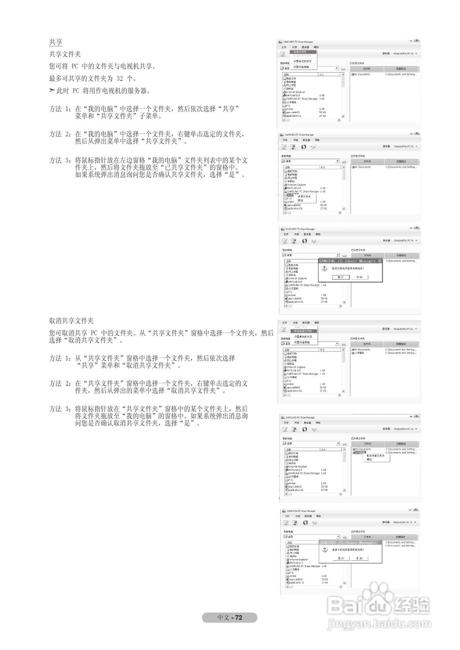 三星LA55A950D1F液晶彩电使用说明书:[8]