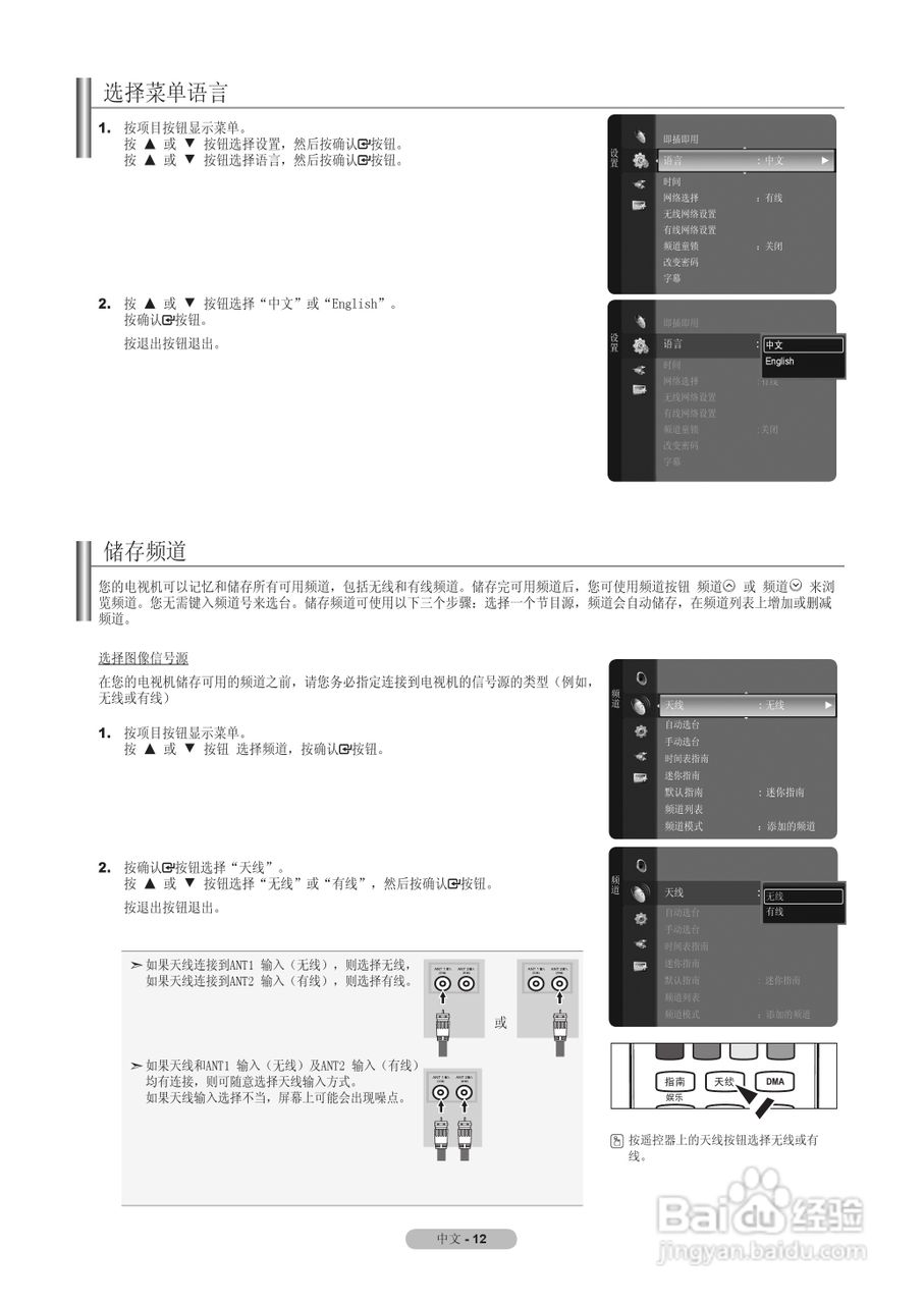 三星LA55A950D1F液晶彩电使用说明书:[2]