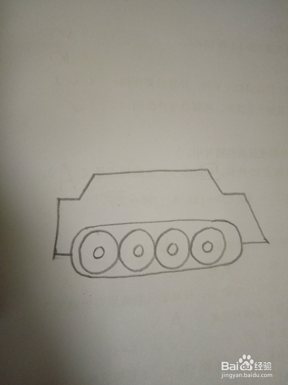 儿童简笔画之坦克