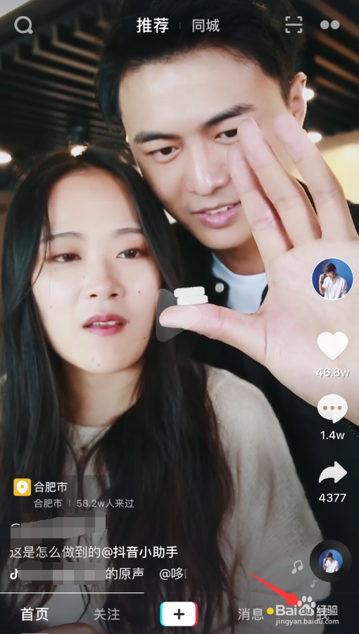 抖音怎么关注好友/删除好友