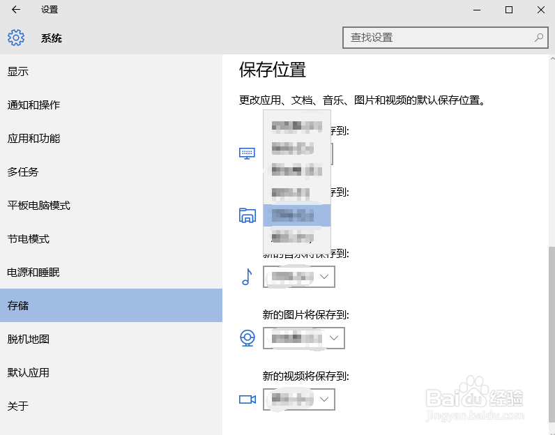 win10怎么更改应用商店安装位置